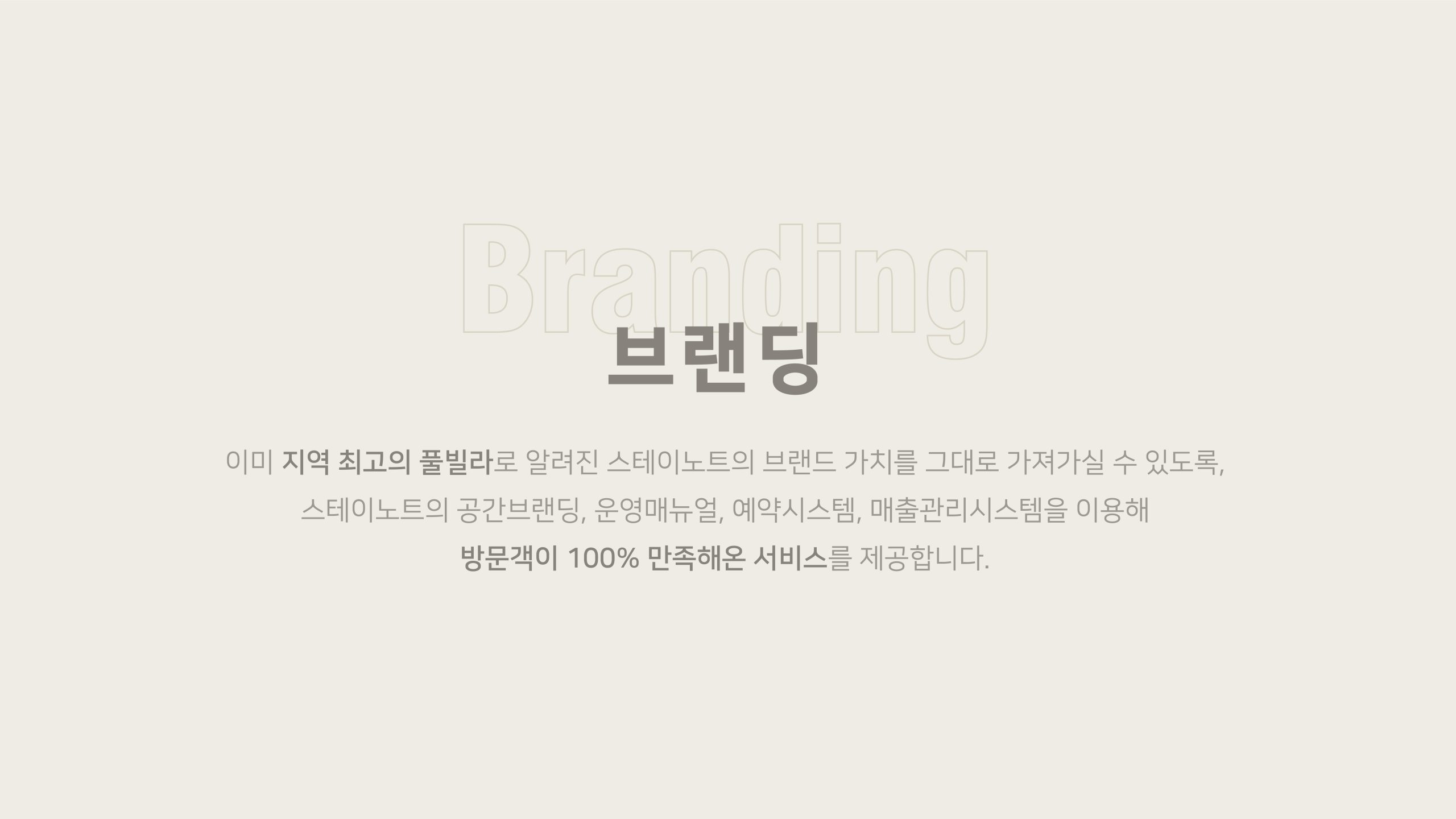 브랜딩