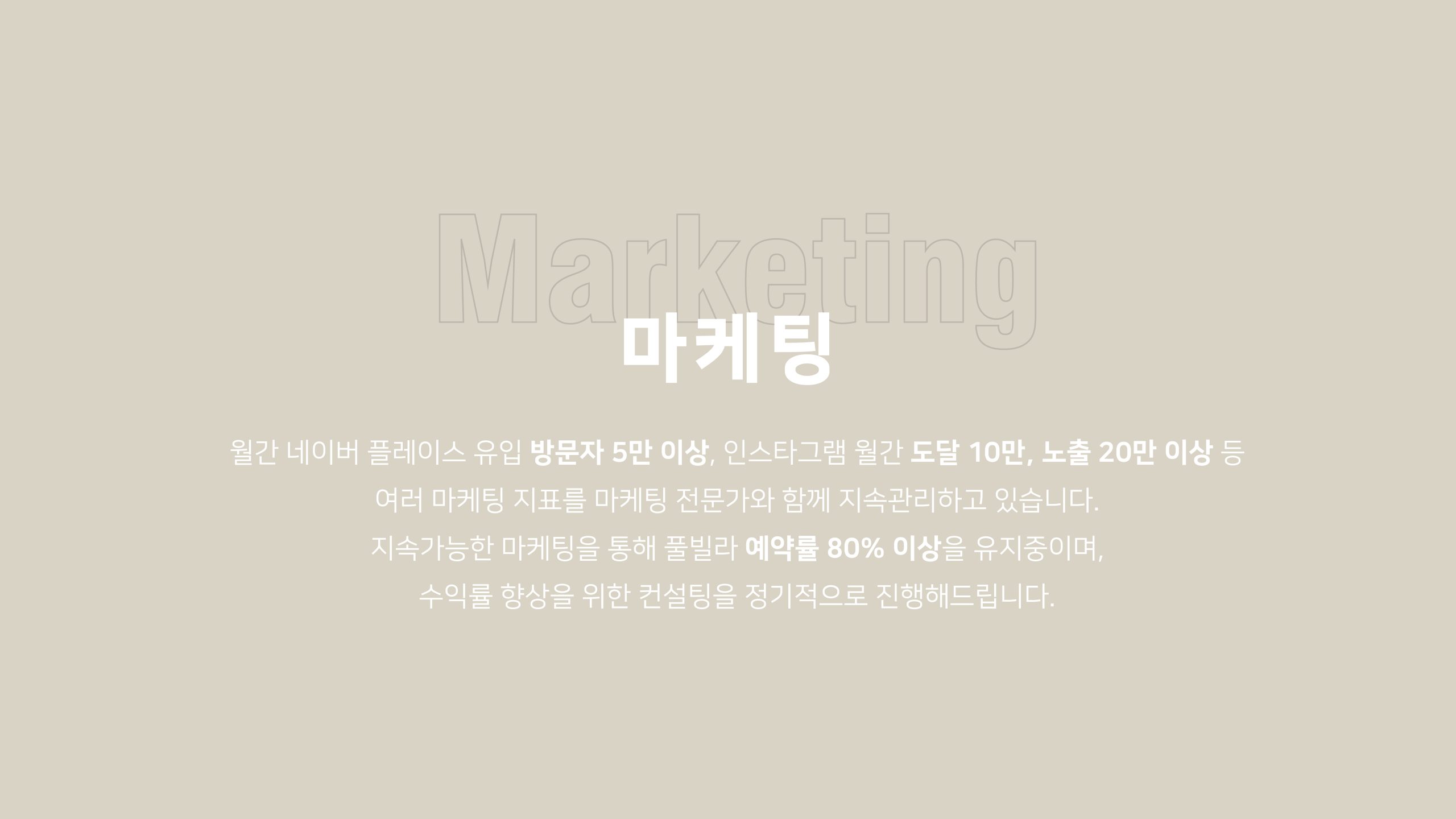 마케팅
